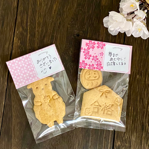 ☆メッセージが書けるクッキー☆選べる型とラベル☆お礼・お祝い・ご 