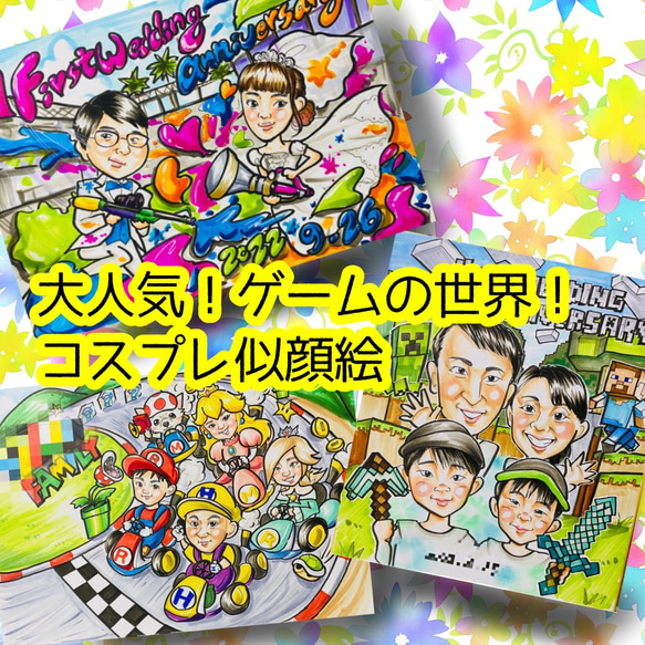 似顔絵オーダー　似顔絵　イラスト　コスプレ　還暦　米寿 人気・おすすめ｜使いやすい・旅行におすすめ 品質保証 全国発送 日本国内発送・最短翌日お届け