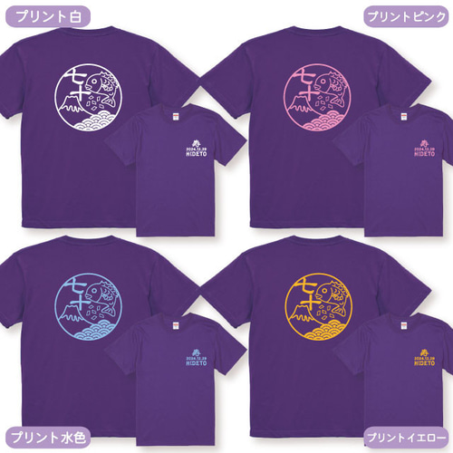 古希のお祝いに！めで鯛！和柄 古希Tシャツ半袖紫 プリントカラー全4色