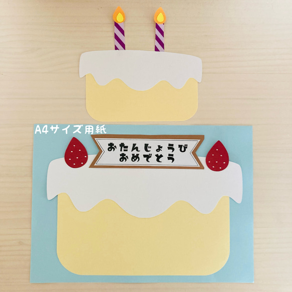 壁面飾り　誕生日　装飾　うさぎ　くま　ハンドメイド　保育室　壁面　手作り　お誕生日壁面　お誕生日装飾　誕生日表 2枚目の画像