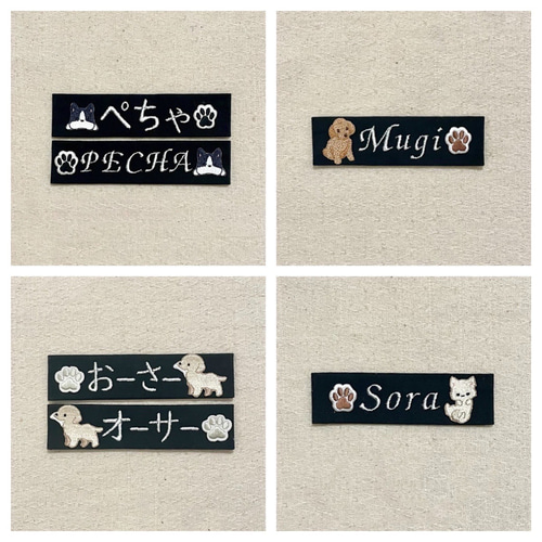 ユリウスk9ハーネス 刺繍ネーム オリジナルネーム 2枚セット ペット服