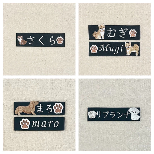 ユリウスk9ハーネス 刺繍ネーム オリジナルネーム 2枚セット