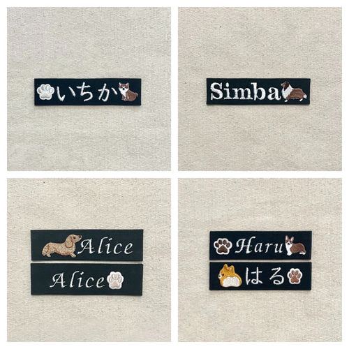 ユリウスk9ハーネス 刺繍ネーム オリジナルネーム 2枚セット ペット服