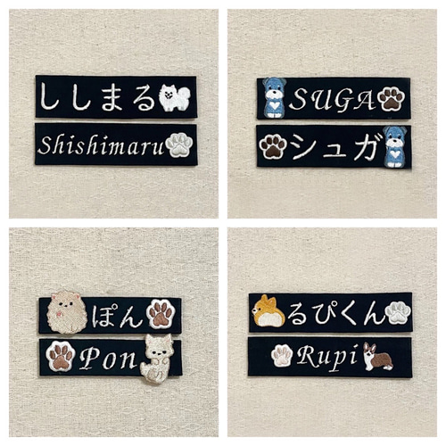 ユリウスk9ハーネス 刺繍ネーム オリジナルネーム 2枚セット ペット服