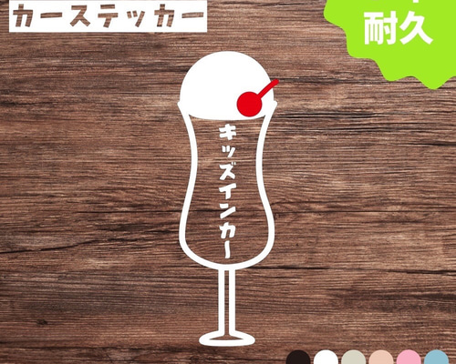 iScream ステッカー 000000009459_RNJqzs4.jpg
