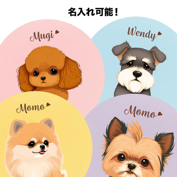 【 シーズー 2023新デザイン！】  パステルカラー マウスパッド　犬　うちの子　犬グッズ　プレゼント 5枚目の画像