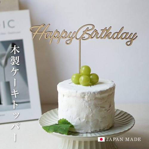 Amazon.co.jp: ハッピーバースデーカップケーキトッパー