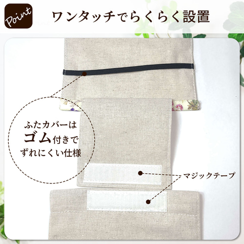 ☆白花☆帆布のナプキン入れ付きトイレットペーパーホルダー