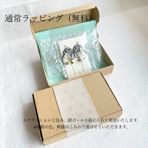 蝶】水引のピアス／イヤリング ピアス（フック・チェーン） HANAHANA