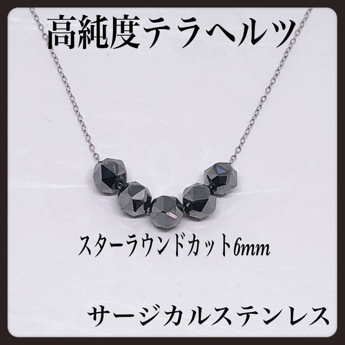 AAAモリオン8mmネックレス65cm+アジャスター5cm 不安吸収 幸運呼ぶ