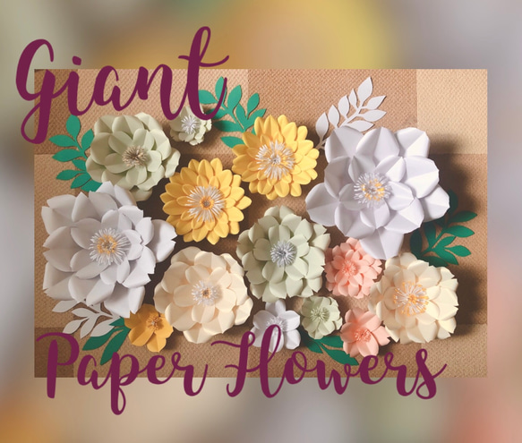 ◇完成品◇壁を彩るペーパーフラワー◇簡単にフォトブースに ウォール 