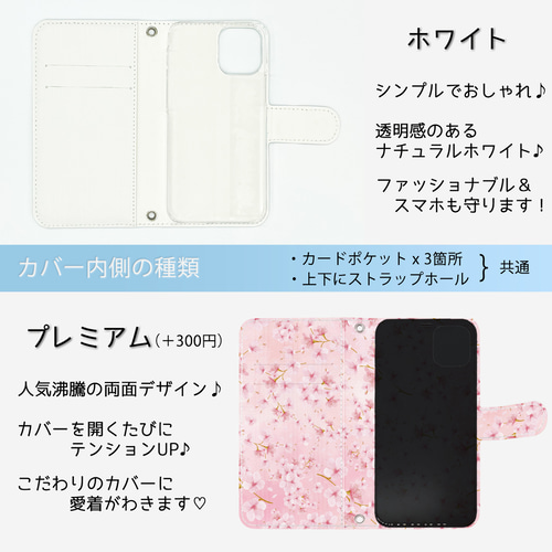 4392*桜 さくらさま専用 ミナペルホネン 手帳型 スマホケース 4392*桜 さくらさま確認専用 ミナペルホネン 手帳型