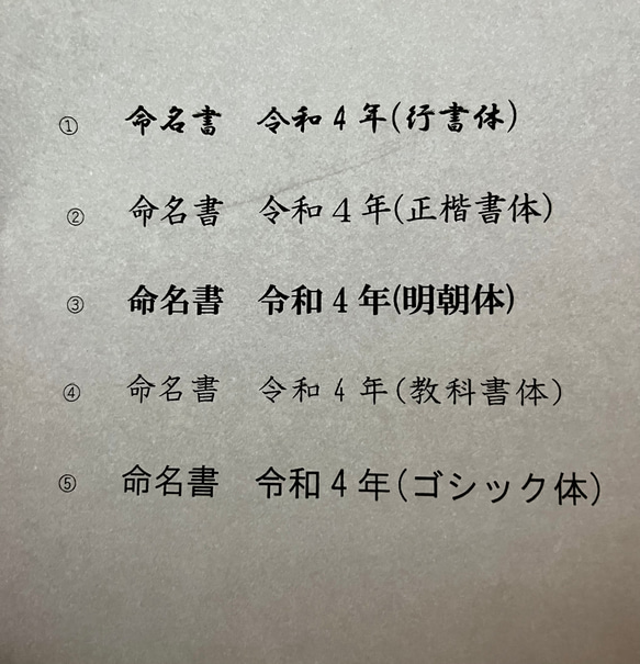 命名書　ニューボーンフォト　出産祝い　出産内祝い　新生児　 5枚目の画像