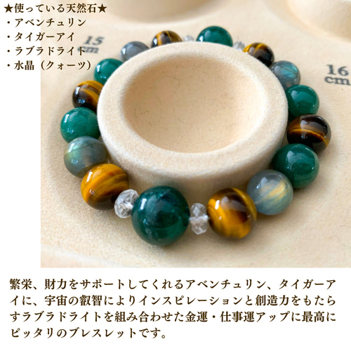 天然石ブレスレット／貯蓄・財力、潜在能力開花、家庭円満を後押し  