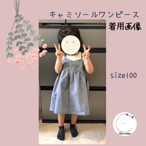 キャミワンピース 子供服 nico made 通販 15253286|Creema キャミワンピース 子供服 nico made 通販 15253286|Creema