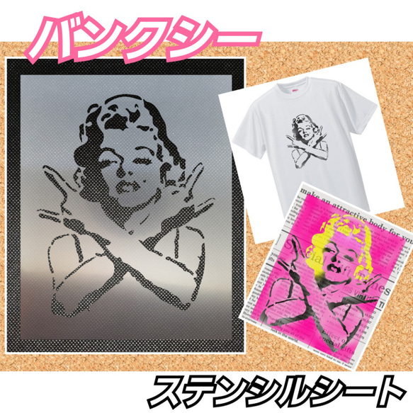 999　バンクシー　モンキー　ヘッドフォン　Ａ４　厚紙　ステンシルシート 999バンクシーモンキーヘッドフォンA4厚紙ステンシルシート