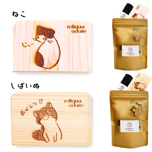送料無料】ひのき専門店の香りの贈り物 癒し ギフト アロマ 動物 癒し