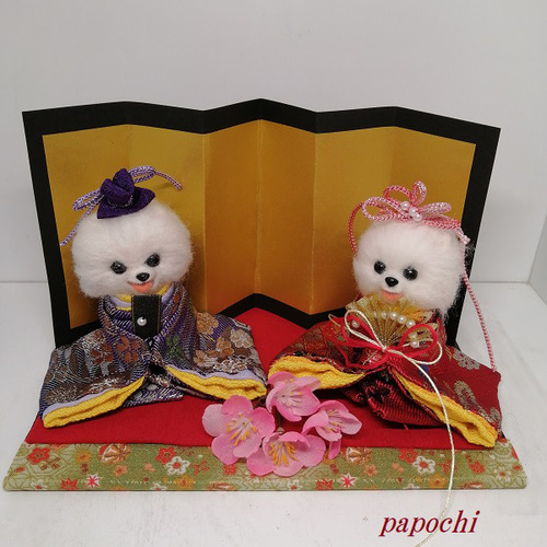 羊毛ひな人形(ポメラニアン) 羊毛フェルト papochi 通販 羊毛ひな人形(ポメラニアン) 羊毛フェルト papochi 通販