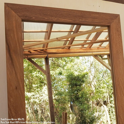 オールドチーク無垢材 フレームミラー 165cm×70cm 鏡 自立式 姿見鏡