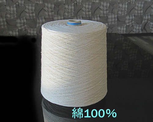 綿糸 20/3 きなり 大容量コーン巻き 糸・ミシン糸 yoriito 通販