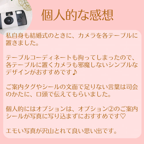 簡単に貼れるシールタイプ FUJIFILM 写ルンです カメラカバーシール