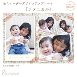 ボタニカル」ワイド セミオーダーデザイン ※単品購入不可 [OPDTW16