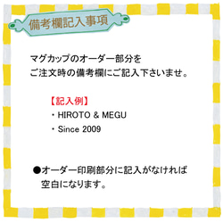 【名前可】ベストカップルマグカップ　バレンタイン　結婚祝いにお薦め【母の日迄にお届け4/22締切】 5枚目の画像