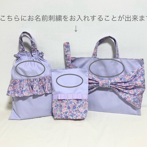 【お名前刺繍】 入園　入学　セット　レッスンバッグ　女の子　リボン　パープル 楽天市場】名前刺繍 レッスンバッグの通販