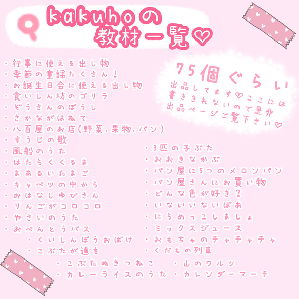 お誕生日会にも☆おべんとうバス♫ペープサート、ラミネートシアター♡保育教材 出し物 2枚目の画像