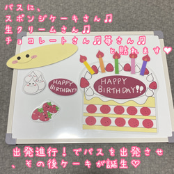 お誕生日会にも☆おべんとうバス♫ペープサート、ラミネートシアター♡保育教材 出し物 3枚目の画像