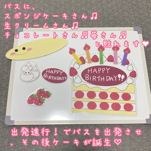 全国送料無料・イイ店 お誕生日会出し物にも☆おべんとうバス♫マグネットシアター クラフト・布製品
