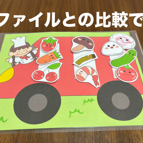 お誕生日会出し物にも☆おべんとうバス♫マグネットシアター