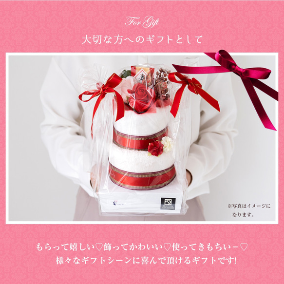 【還暦祝い 2段 タオルケーキ】レッド 赤 タオル ハンカチ ハンドタオル 祝賀 寿 祝い 花束 4枚目の画像