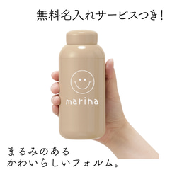 名入れ ステンレス ボトル 水筒 400ml  マイボトル かわいい  誕生日 プレゼント 3枚目の画像