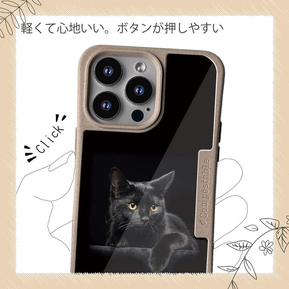 iPhone15/iPhone15Pro/iPhone15Plus/送料無料 TPU風 黒猫が好き 猫 13枚目の画像