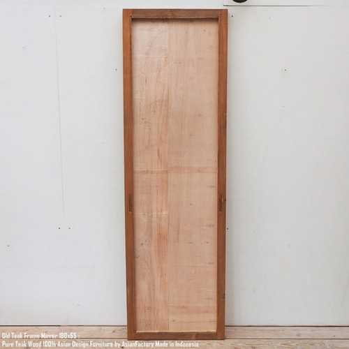 オールドチーク無垢材 姿見鏡180cm×55cm ナチュラル 全身ミラー