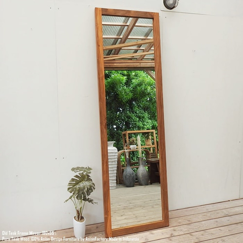 即購入OK オールドチークミラー180 オールドチーク無垢材 姿見鏡180cm×55cm ナチュラル 全身ミラー