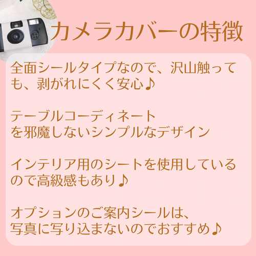 エンボス加工ホワイト簡単に貼れるシールタイプ FUJIFILM 写ルンです