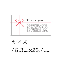 完売【送料無料】200円　サンキューシール　おまけ付　thank youシール　水引　リボン　 2枚目の画像