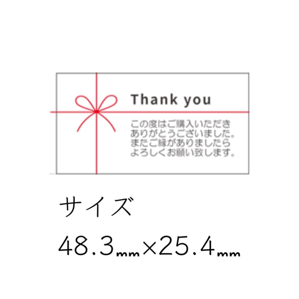 完売【送料無料】200円　サンキューシール　おまけ付　thank youシール　水引　リボン　 2枚目の画像