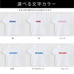 選べる♪マタニティフォトＴシャツ(fami)　親子ペアルック　名入れ　Ｔシャツ ニューボーンフォト　親子ペア 親子コーデ 4枚目の画像