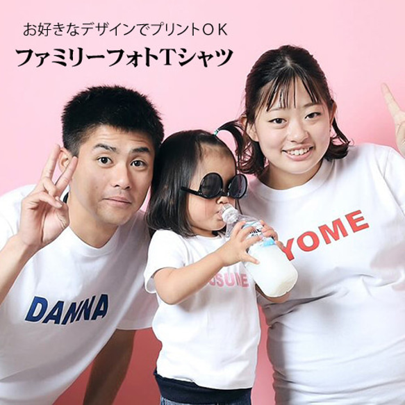 選べる♪マタニティフォトＴシャツ(fami)　親子ペアルック　名入れ　Ｔシャツ ニューボーンフォト　親子ペア 親子コーデ 1枚目の画像