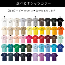 選べる♪マタニティフォトＴシャツ(fami)　親子ペアルック　名入れ　Ｔシャツ ニューボーンフォト　親子ペア 親子コーデ 5枚目の画像