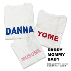 選べる♪マタニティフォトＴシャツ(fami)　親子ペアルック　名入れ　Ｔシャツ ニューボーンフォト　親子ペア 親子コーデ 3枚目の画像