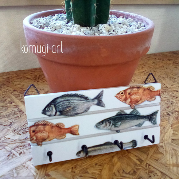 あつまれ! 魚たち。 ちっちゃい木製フック付きプレート デコパージュ