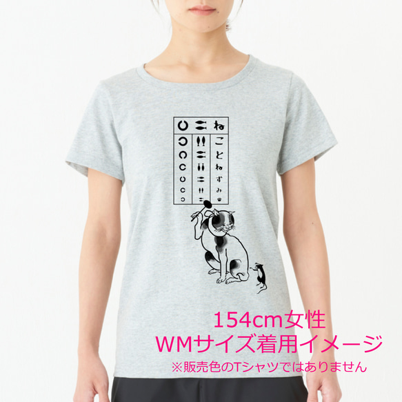 歌川国芳 ねこの視力検査Tシャツ　6色展開　女性用サイズ 9枚目の画像