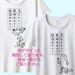 歌川国芳 ねこの視力検査Tシャツ　6色展開　女性用サイズ 10枚目の画像