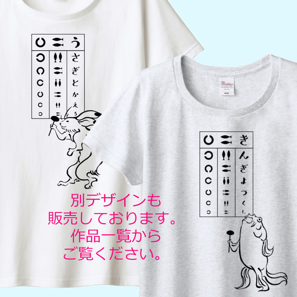 歌川国芳 ねこの視力検査Tシャツ　6色展開　女性用サイズ 10枚目の画像