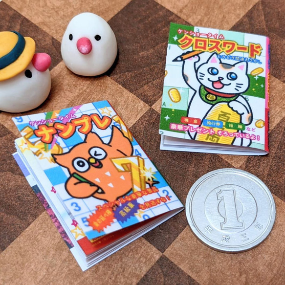 ◇ミニチュアクロスワード＆ナンプレ本 その他雑貨 チャリコ 通販
