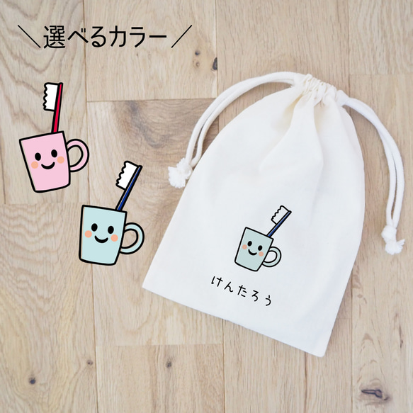 選べる絵柄》名入れ巾着袋/コップ袋/給食袋 ナチュラル K-001 給食袋